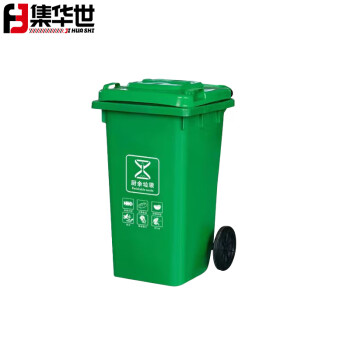 集华世 户外环卫物业抗摔带轮铁质垃圾桶【50L铁桶颜色备注】JHS-0010