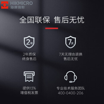 海康微影（HIKMICRO）手持式红外测温热像仪电气设备检测电路维修热像仪 TP52+微距镜头+支架