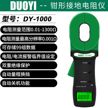 DUOYI（多一） DY1000 钳形接地电阻测试仪 检测回路电阻测量仪 防雷电阻检测仪 1年维保