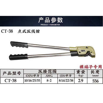 台湾进口压线钳OPT冷压端子钳CT-38/60/80电子电工专用工具压线钳 CT-38 CT-38 铬钒合金钢 现货