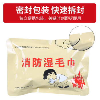 美消 至诚神龙 消防演习火灾应急救援逃生湿毛巾一次性单位物业消防湿毛巾