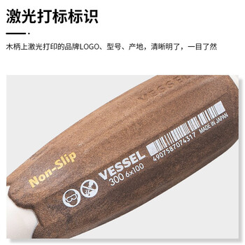 VESSEL威威进口防油木粉柄一字螺丝刀 No.300带磁改锥防滑起子6.0X100mm