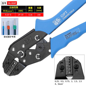 台湾OPT进口冷压端子钳电工针管式绝缘裸端子SN-06WF棘轮式快速压线钳 SN-06WF 其他