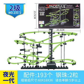 弹珠轨道玩具云霄飞车太空轨道滚珠儿童玩具男孩生日礼物68岁动脑712