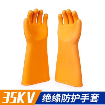 旷尔 橡胶绝缘手套 高压加厚带电机房作业电工护手套【均码 35kv绝缘手套】
