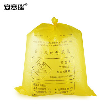 安赛瑞 平口医疗垃圾袋 200只装 50×60cm 黄色 HDPE医废垃圾袋 20L 26925