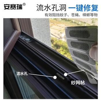 安赛瑞 纱窗贴修补贴 十字网格防昆虫 黑色 10片 7J00006