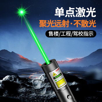 惠斯特H10 大功率激光笔绿光 LED屏专用指示笔 充电户外远射激光手电筒指星笔 售楼部沙盘工地专用激光灯