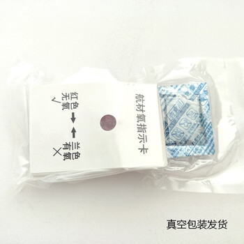 飞尔（FLYER）航材氧指示卡【110mm×110mm×135mm】150张起批  