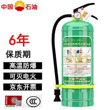 绿消 手提式水基灭火器碳钢3L水基灭火器 家庭用商用灭火器 酒店厂房消防水基灭火器3L