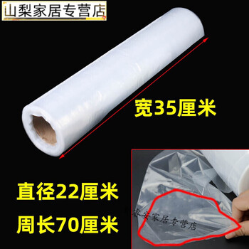 字画包装袋塑料袋书画袋国画收藏袋长筒袋透明成型袋加厚 35厘米*35米