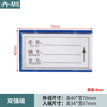 卉圳货架标签条磁性标签库房货架磁吸标识牌强磁贴仓库货架标识牌HF685
