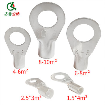 齐鲁安然 O型线鼻子 冷压端头 接线端子 铜鼻子 裸端子【O型 1.5-4平方(200个装)】