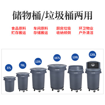 超宝（CHAOBAO）B-008 储物桶垃圾桶大号带盖水桶酒店商品圆形保洁桶 漏斗形120L带底座