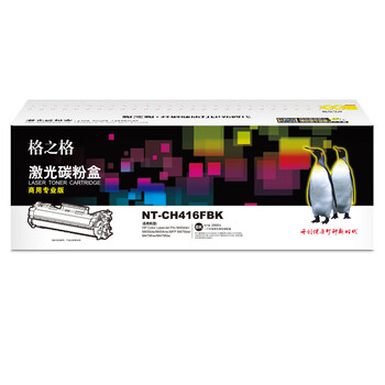 格之格 硒鼓黑色 商用专业版 适用机型M454dn/M454dw/M454nw/M479dw/M479fnw/M479fdw【NT-CH416FBK】