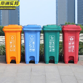 京洲实邦 240升黄色其他垃圾 杭州福建环卫带盖分类脚踏式垃圾桶JZSB-1069