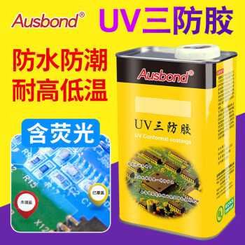 奥斯邦（Ausbond）UV40紫外线光固化UV三防漆湿气双重固化防水三防胶PCB线路板绝缘防潮电机线圈保护胶1KG