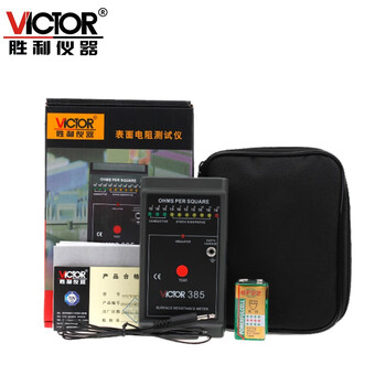 胜利仪器（VICTOR）表面对地电阻测试仪物体表面阻抗测量计电阻值测试仪 VC385 标配现货
