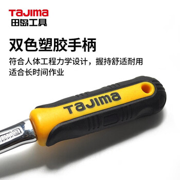 田岛（TAJIMA）TX-K72  快速脱落棘轮扳手汽修飞扳套筒棘轮快板 1/4 1505-1307