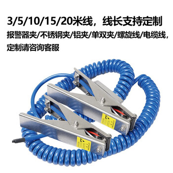 者也 防静电夹接地夹加油站报警器夹子油罐车独立式防爆静电接地钳 声光报警双头夹子+20米直线