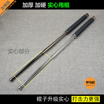 百舸 防身甩棍棒实心 防暴棍伸缩三节棍 加长车载自卫 金属棍身橡胶手柄 悍马款黑色