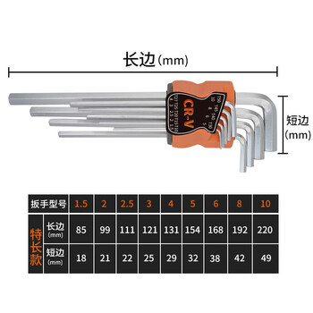 保拉(Paola) 内六角9件套平头(特长款) 亚光内六角扳手套装内六角螺丝刀1043