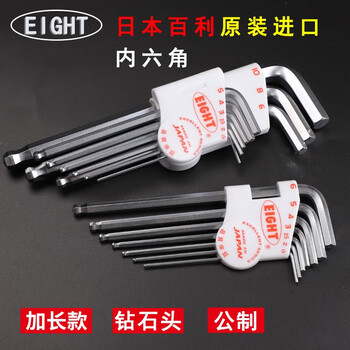 内六角扳手套装日本原装进口日本EIGHT-EX百利TMS-9进口八牌 TMS-9 铬钒合金钢 现货