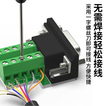也仁 DB9免焊接头  RS232/485/422插头 9针COM口插头 免焊串口转接母头  单个装 CKX20