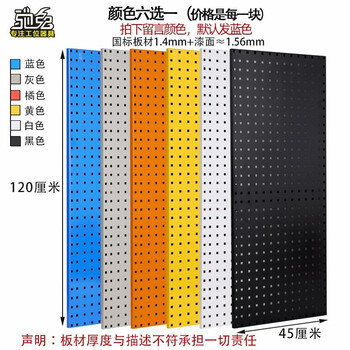 驰兔-挂板定制链接 蓝白灰黑橘黄6色可选  1.4mm厚（不含挂钩） 乱拍不发货