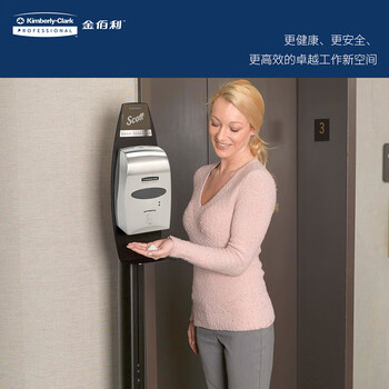 金佰利商用    1 个/箱 11329 商用感应式分配器（金属）