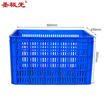 圣极光周转筐600*430*350塑料搬运筐整理收纳筐可定制701927蓝色