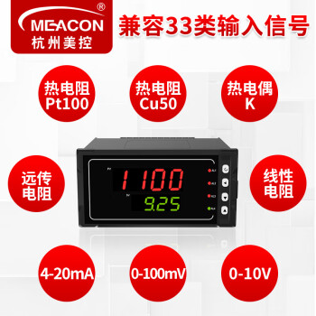 美控meacon八回路智能数显表数显控制仪表MIK-2700 八回路巡检 全功能 