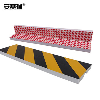 安赛瑞 防撞棉 V型设计防撞耐磨车库反光护角 EVA黄黑反光膜3M背胶 2片装 310288