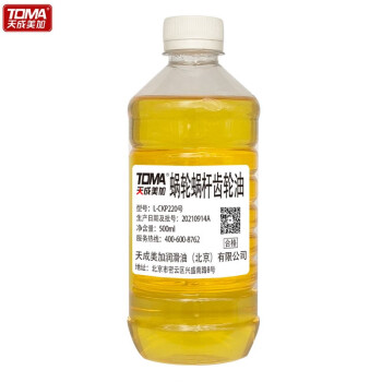 天成美加 TOMA L-CKP220号蜗轮蜗杆齿轮油 500ml/瓶