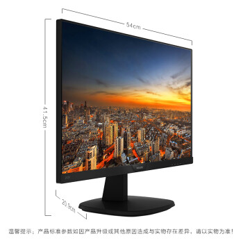 飞利浦 23.8英寸 LGD-IPS防眩光屏 全高清 低蓝光 壁挂 VGA/DVI 网课 办公显示器 商务拼接显示屏 243i7QSB