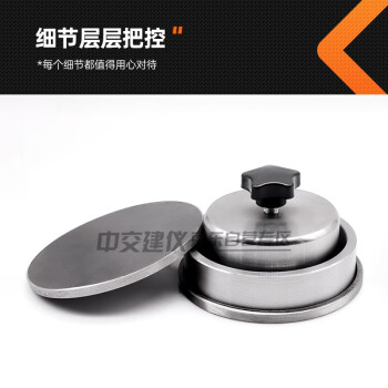 中交建仪100*25mm砂浆保水率试模饱水率试验仪保水率测定仪 砂浆保水率试模（分体式）