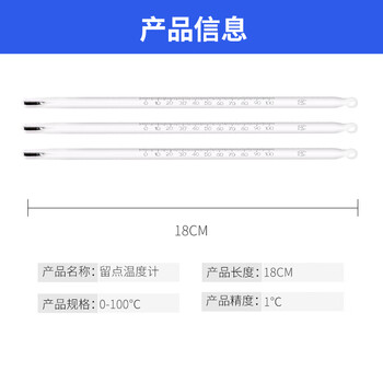 匡建仪表（CONJANT）水银留点温度计 实验室消毒柜工业用高温记忆玻璃温度表 0-200℃ 0-100℃(分度值1) 