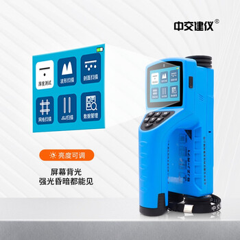 中交建仪BJZJ-R71一体式钢筋扫描仪钢筋检测仪钢筋位置测定仪保护层厚度检测仪钢保仪  R71一体式钢筋扫描仪
