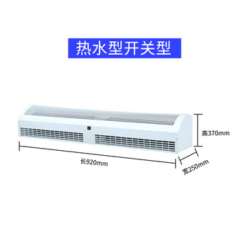 鸣固 ZL3100工业贯流式顶吹风幕机热水型开关型220V空气幕风帘机 920*250*370 功率0.12KW风量1900m3/h