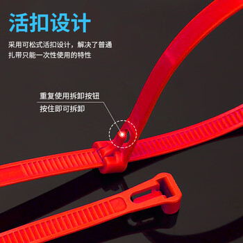 飞尔（FLYER）活扣尼龙扎带 多功能理线带绑带 专业自锁式标签束线带100条【红色 7.5x450mm】