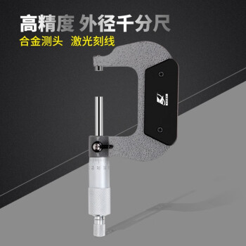 卡夫威尔 外径千分尺 25-50MM YB3224C