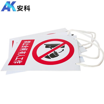 安科 禁止合闸 有人工作警示牌 带挂绳20*16CM pvc安全电力标识牌