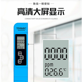 保拉(Paola) TDS&EC高精度水质检测笔 自来水纯净水质 办公饮用水矿物杂质检测水质纯度温度测试3103