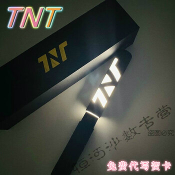 tnt时代少年团官方应援棒宋亚轩刘耀文马嘉祺粉丝应援送礼荧光tnt应援