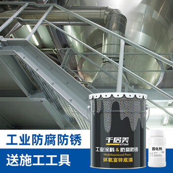 千居美 环氧富锌底漆 钢铁结构防腐漆油漆 树脂防锈金属漆 抗油重防腐 7000#28KG