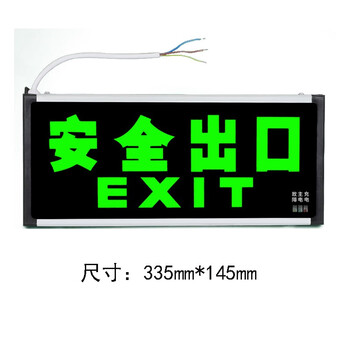 筑华工品 应急灯 消防安全出口指示灯 单面正向