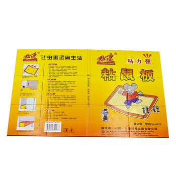 安赛瑞 黏鼠板 捕鼠贴沾鼠板灭鼠强力粘 抓老鼠贴胶黏鼠板 5个装 710672