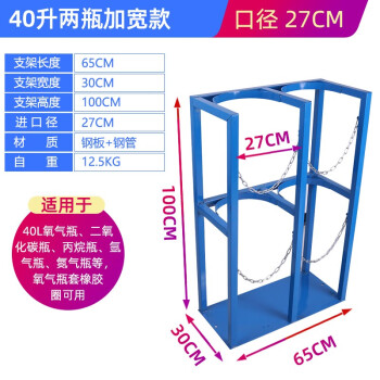 尚留鑫 钢制气瓶固定架 40L加宽双瓶口径27cm 氧气瓶防倒置架钢瓶存放架支架