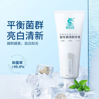 盘龙云海益生菌牙膏