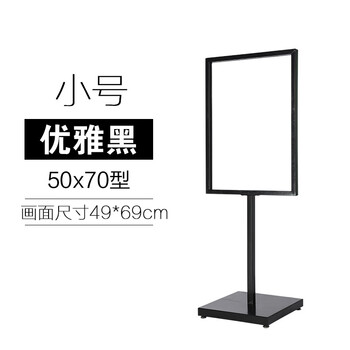 飞尔（FLYER）立式落地式展示架 广告kt板指示牌迎宾牌【单柱立碑 黑色50*70】